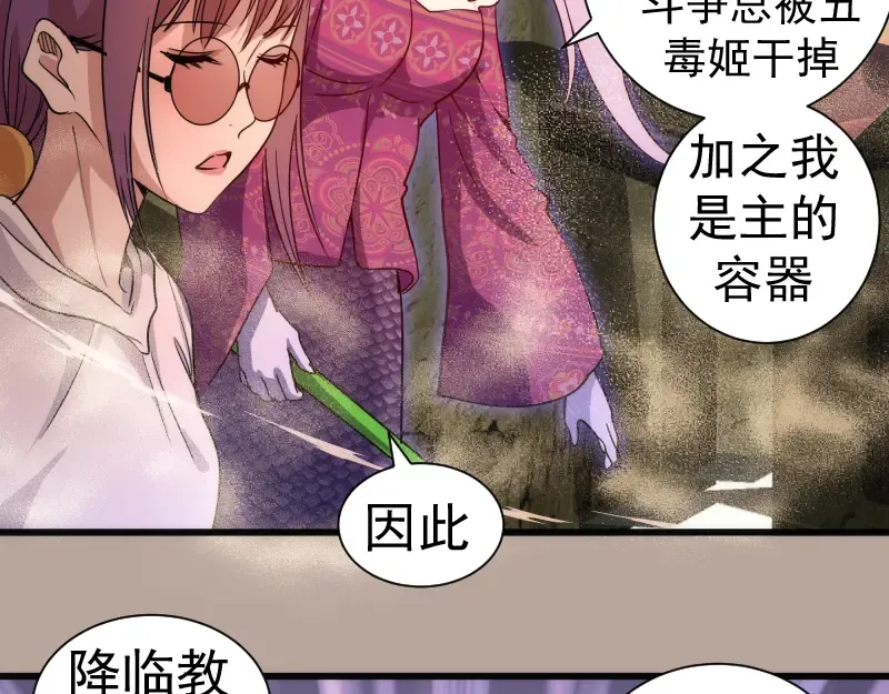  第327话 去绿洲吧 第28页