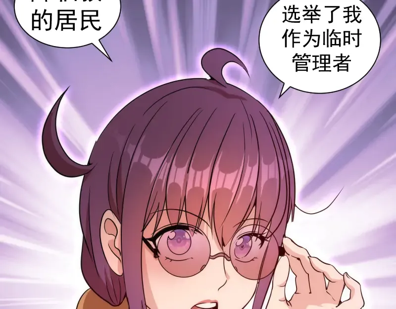  第327话 去绿洲吧 第29页
