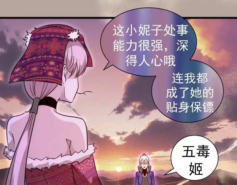  第327话 去绿洲吧 第31页