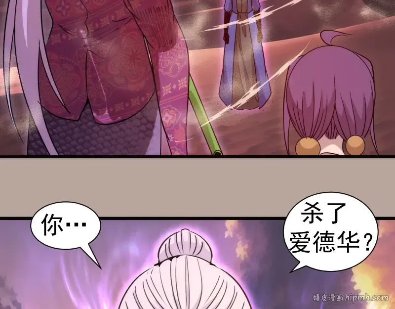  第327话 去绿洲吧 第32页