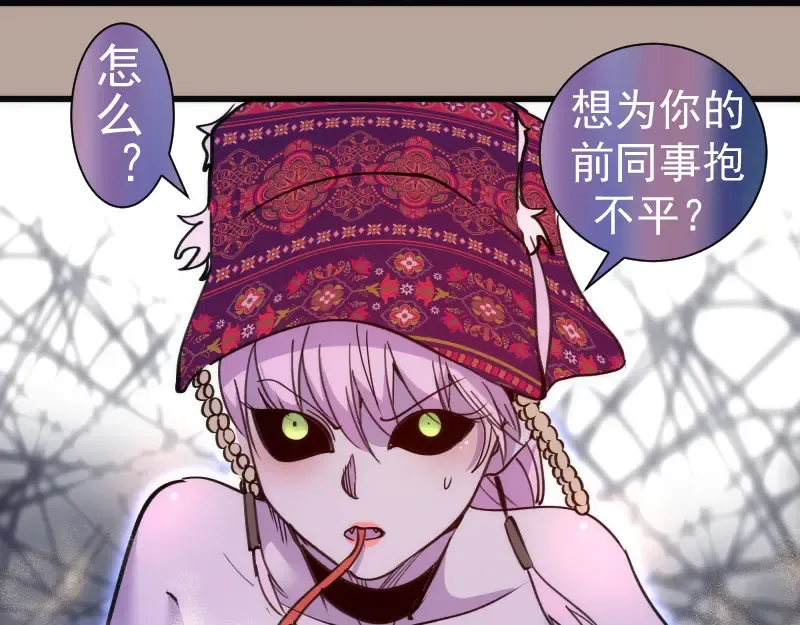  第327话 去绿洲吧 第34页