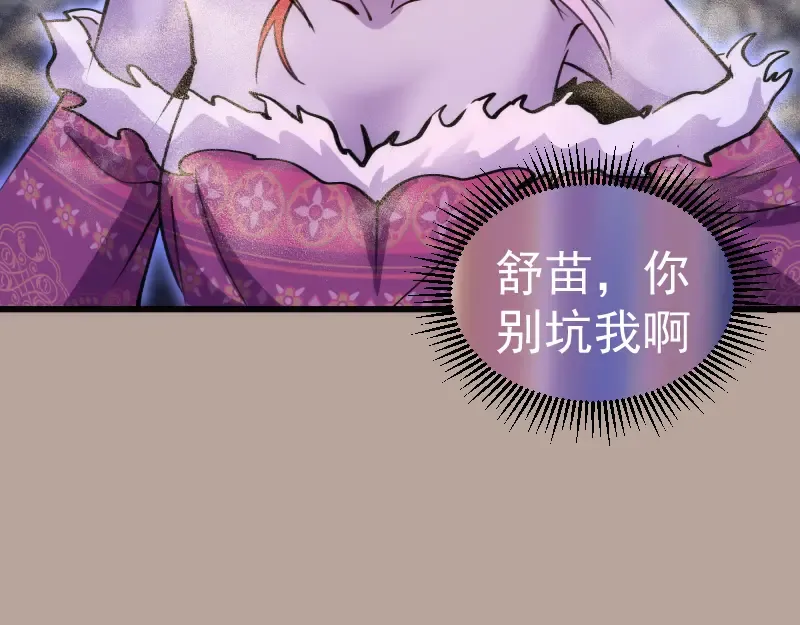 第327话 去绿洲吧 第35页