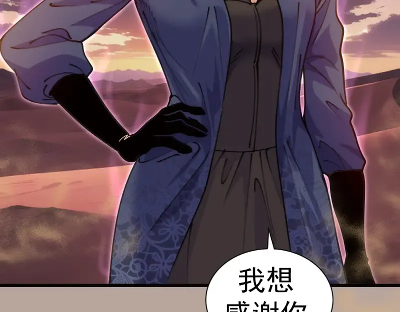  第327话 去绿洲吧 第38页