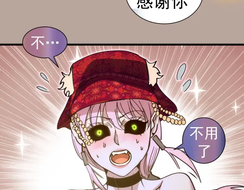  第327话 去绿洲吧 第39页