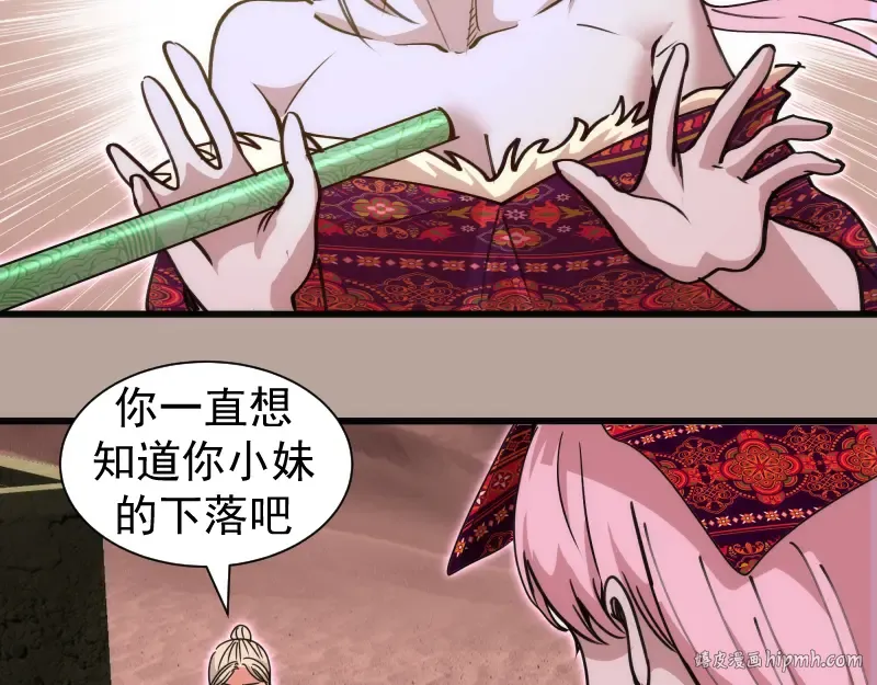  第327话 去绿洲吧 第40页