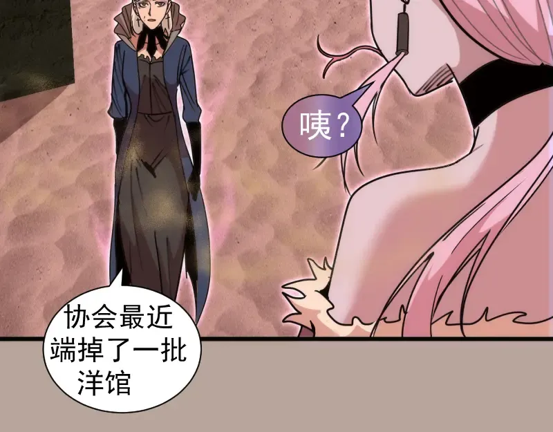  第327话 去绿洲吧 第41页