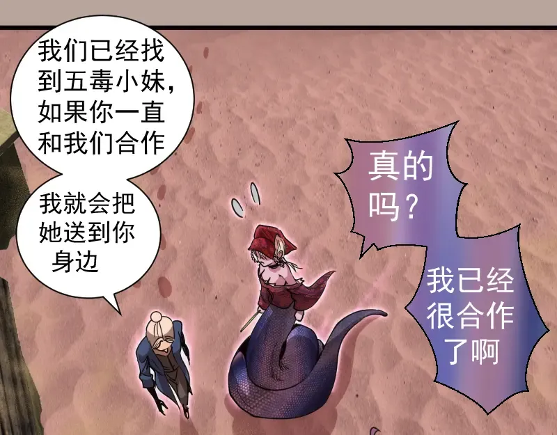  第327话 去绿洲吧 第42页