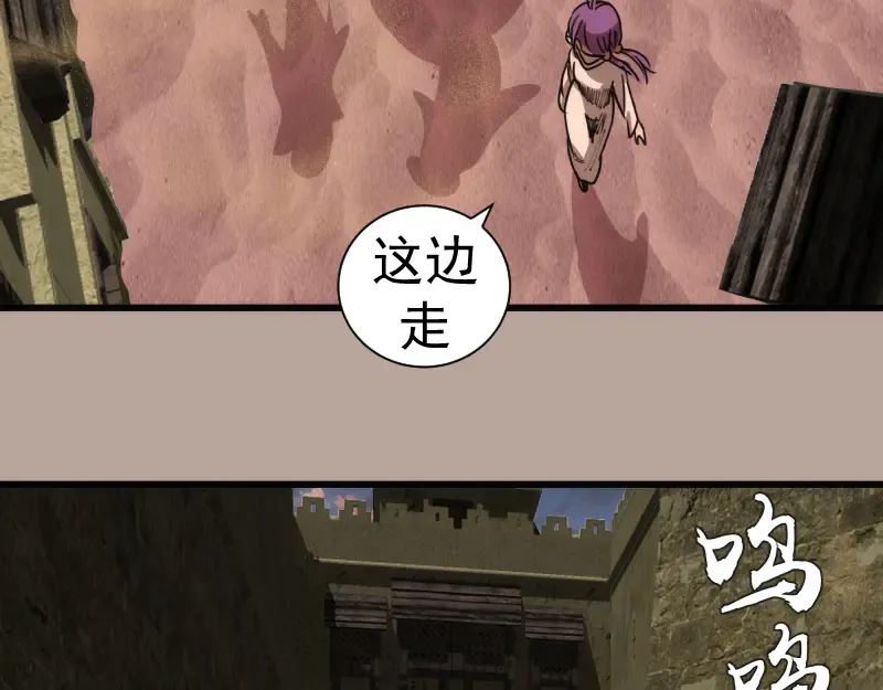  第327话 去绿洲吧 第43页
