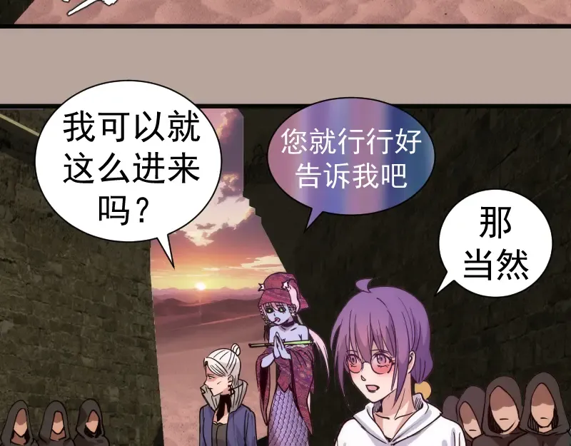  第327话 去绿洲吧 第45页