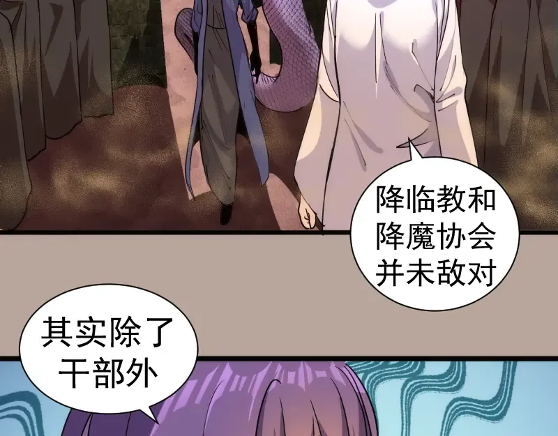  第327话 去绿洲吧 第46页
