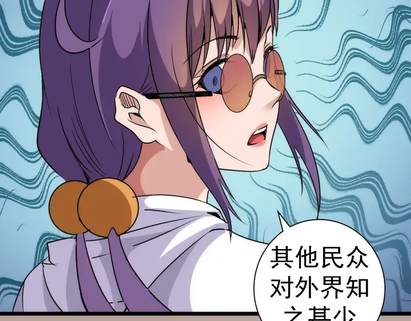  第327话 去绿洲吧 第47页