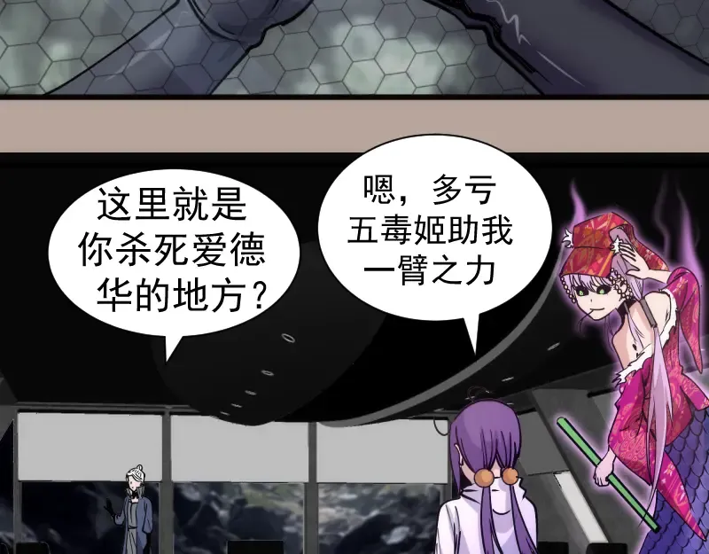 第327话 去绿洲吧 第49页