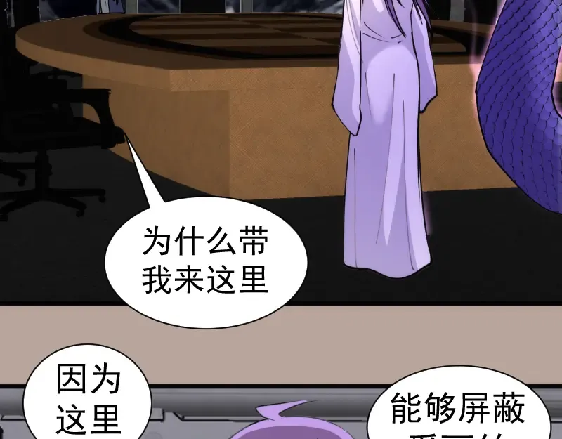  第327话 去绿洲吧 第50页