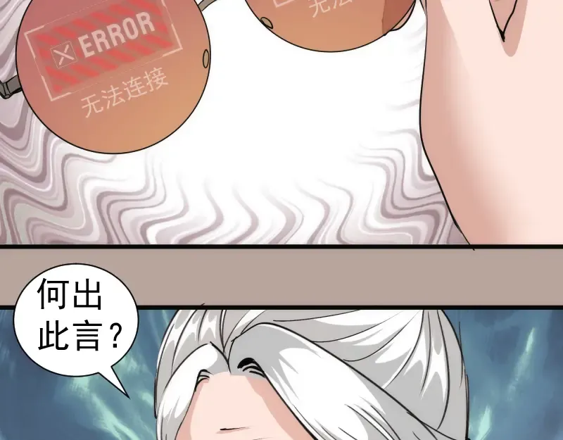  第327话 去绿洲吧 第53页