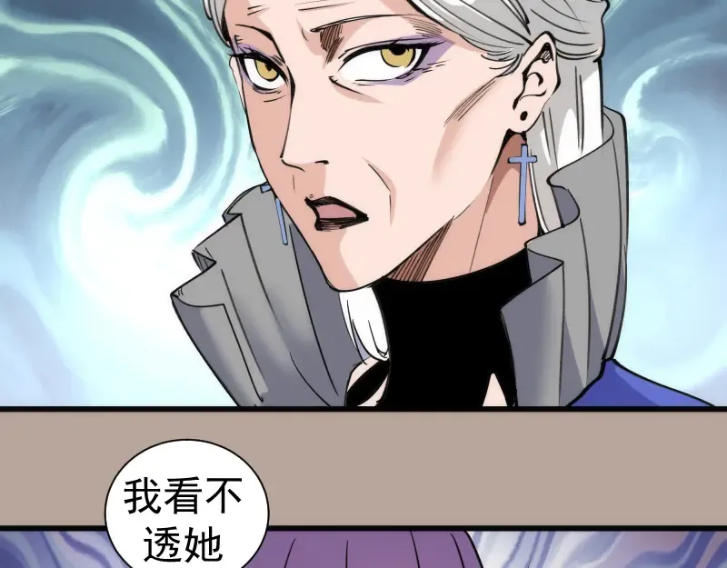  第327话 去绿洲吧 第54页