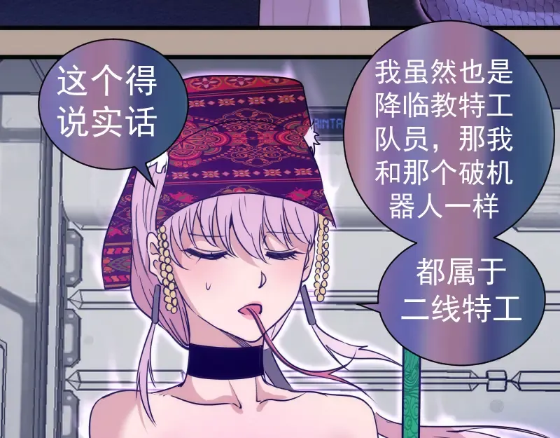  第327话 去绿洲吧 第58页