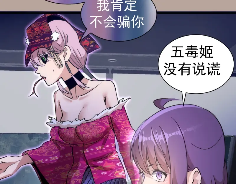  第327话 去绿洲吧 第60页