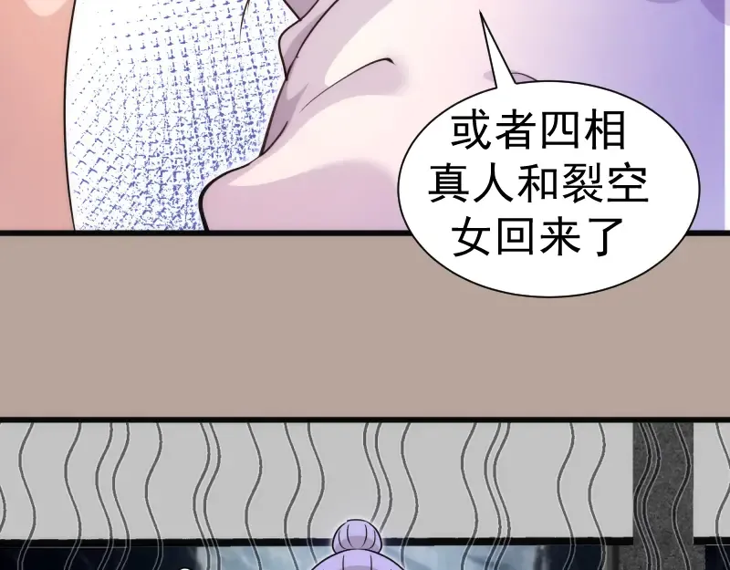  第327话 去绿洲吧 第63页