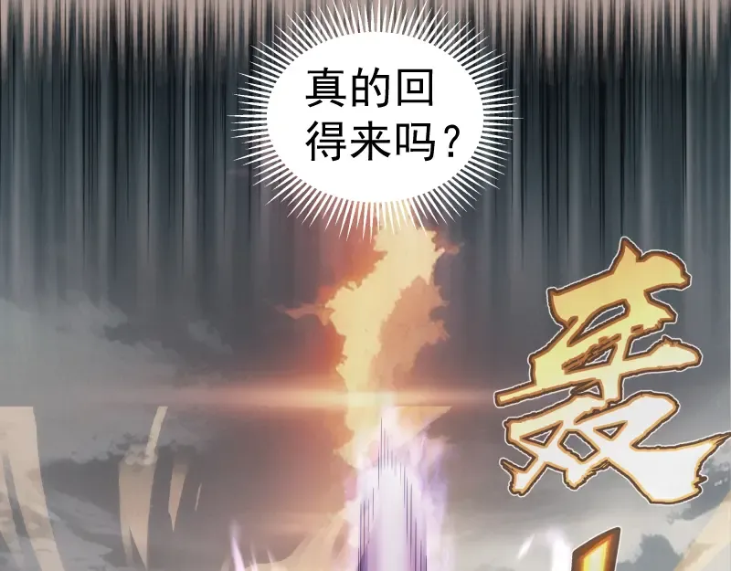  第327话 去绿洲吧 第65页