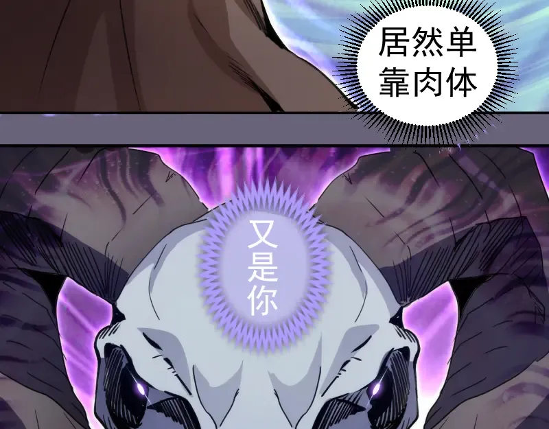  第327话 去绿洲吧 第71页