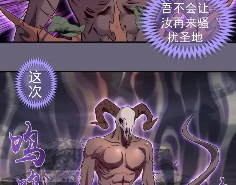  第327话 去绿洲吧 第77页