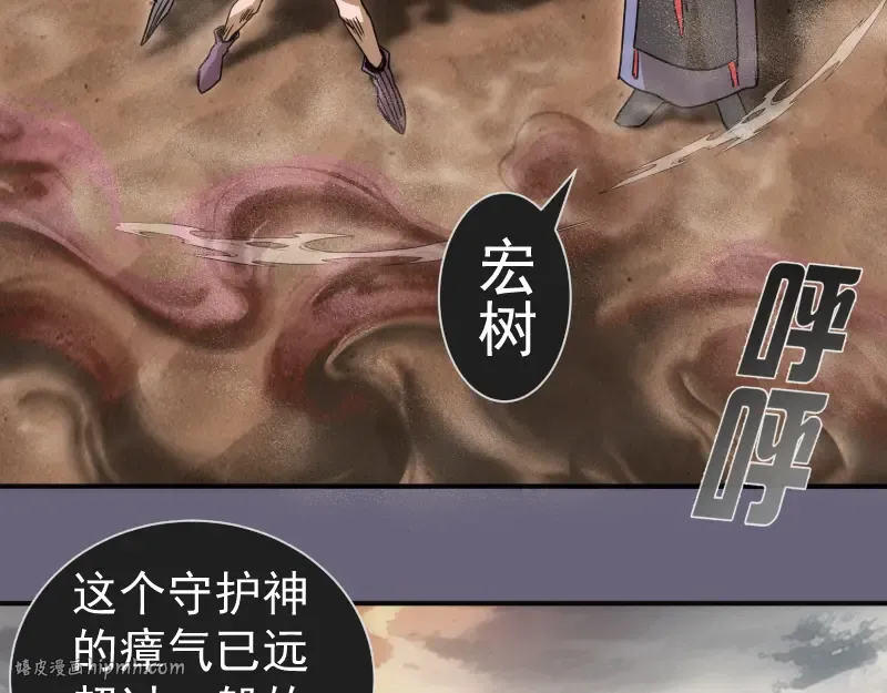  第327话 去绿洲吧 第80页