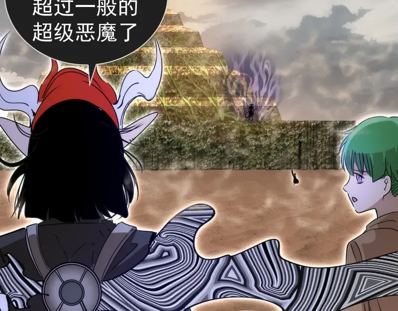  第327话 去绿洲吧 第81页