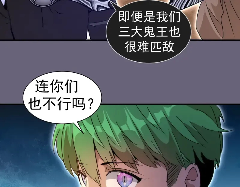  第327话 去绿洲吧 第82页