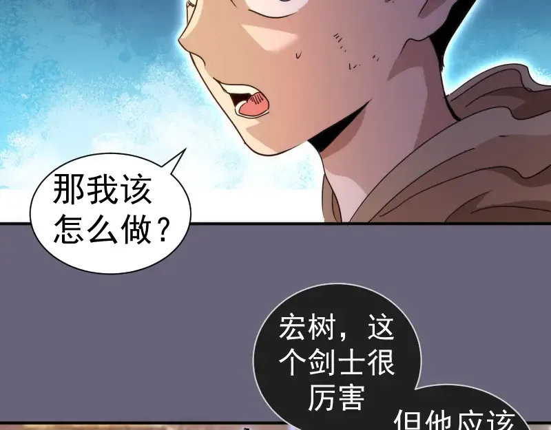  第327话 去绿洲吧 第83页