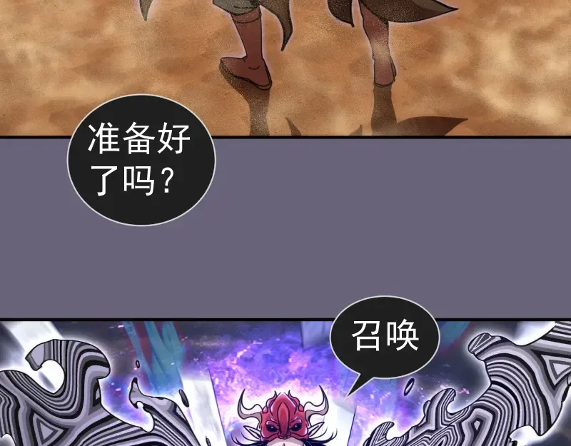  第327话 去绿洲吧 第85页
