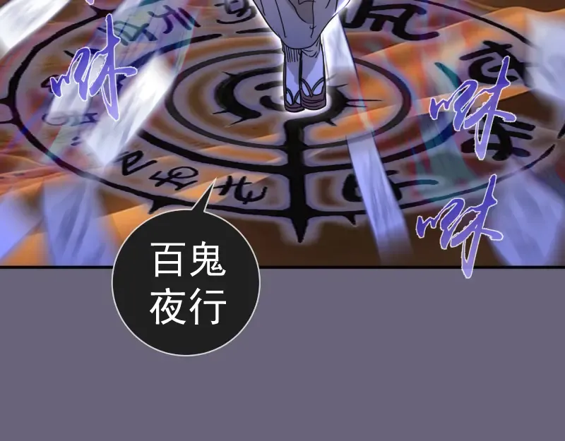  第327话 去绿洲吧 第87页