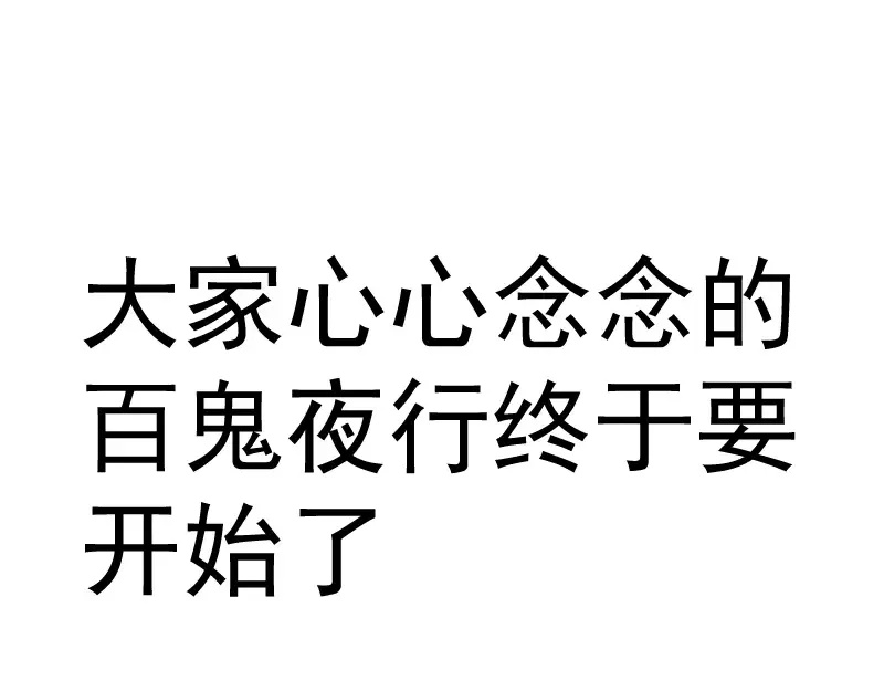  第327话 去绿洲吧 第89页
