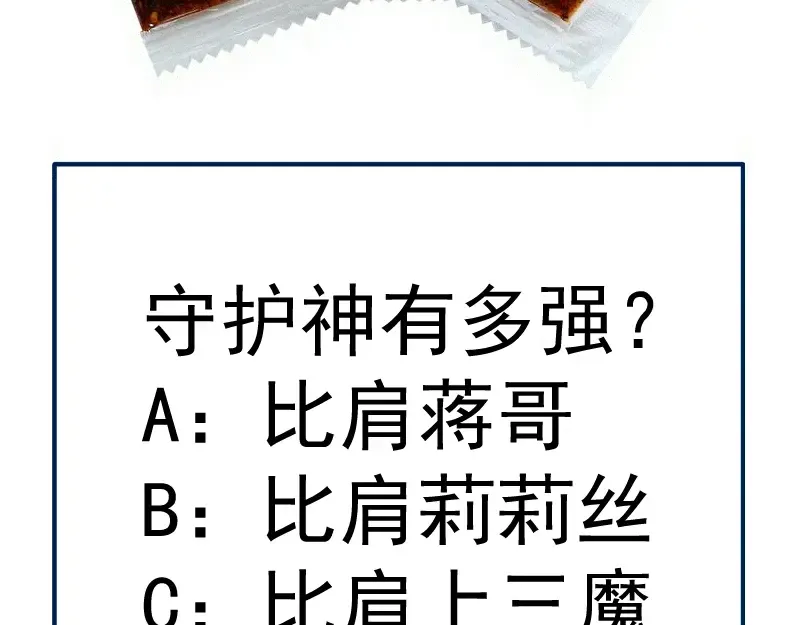  第327话 去绿洲吧 第91页