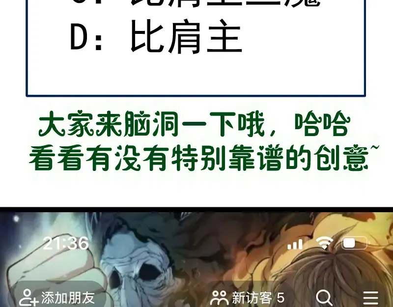 第327话 去绿洲吧 第92页