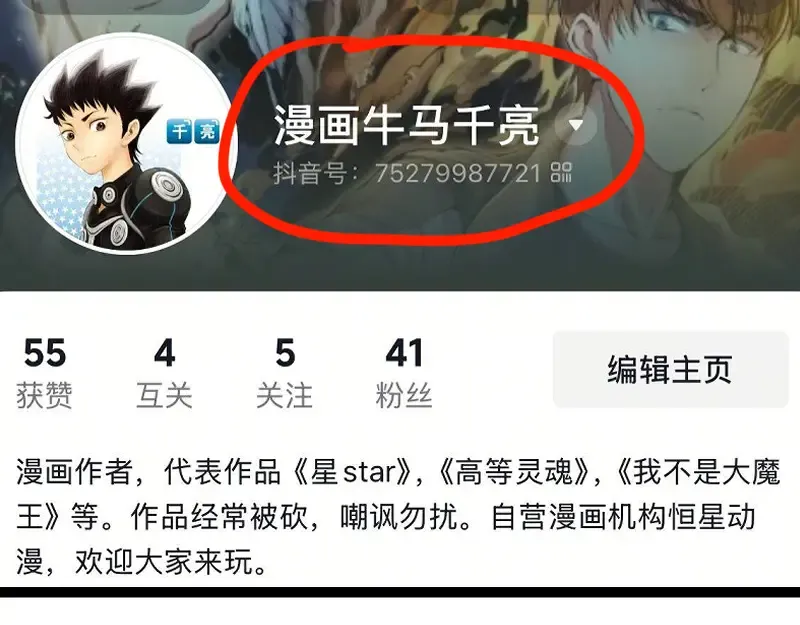  第327话 去绿洲吧 第93页