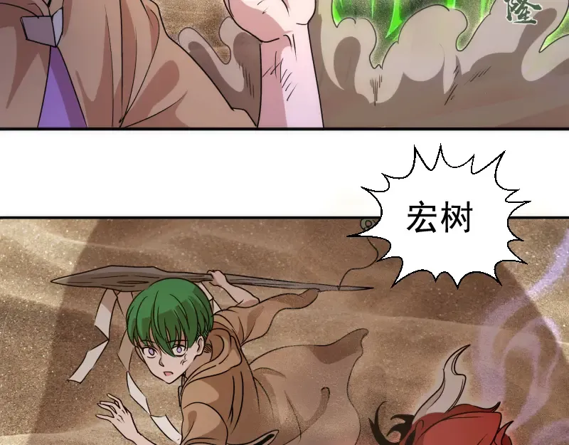 第328话 宏树的考验 第11页