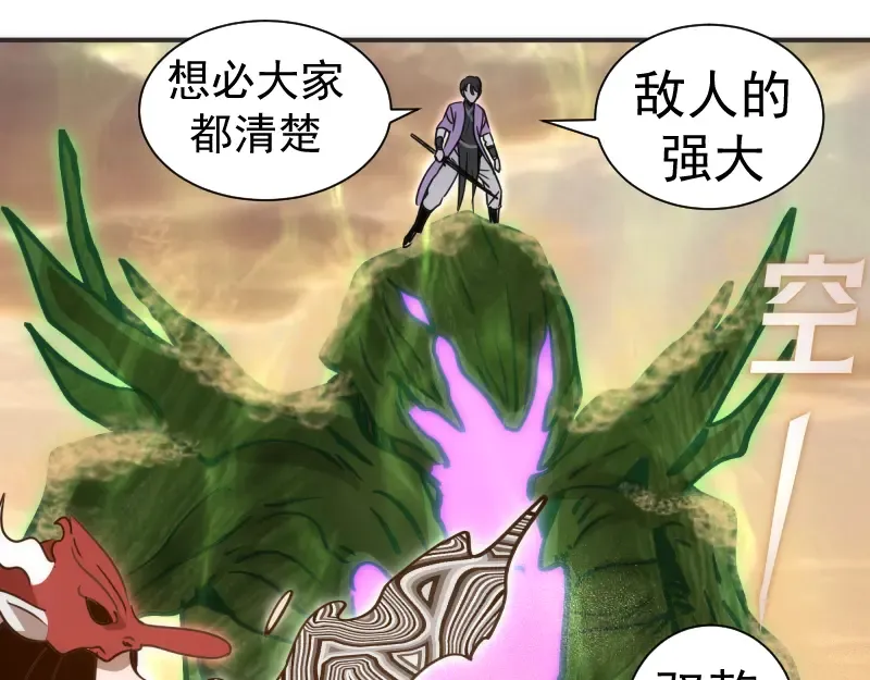 第328话 宏树的考验 第13页