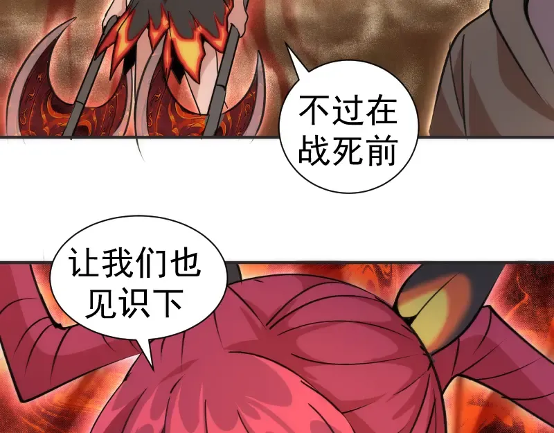 第328话 宏树的考验 第18页