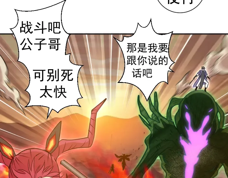 第328话 宏树的考验 第20页