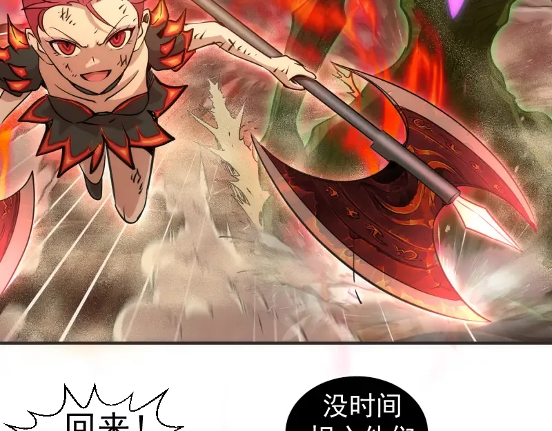 第328话 宏树的考验 第21页