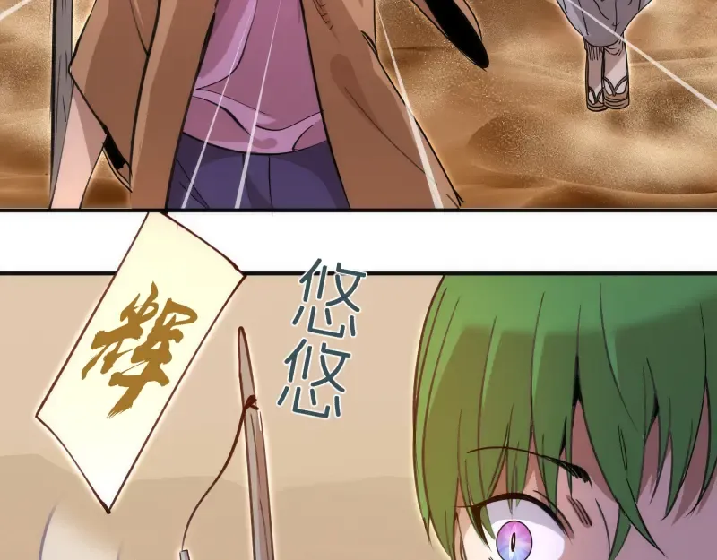 第328话 宏树的考验 第23页
