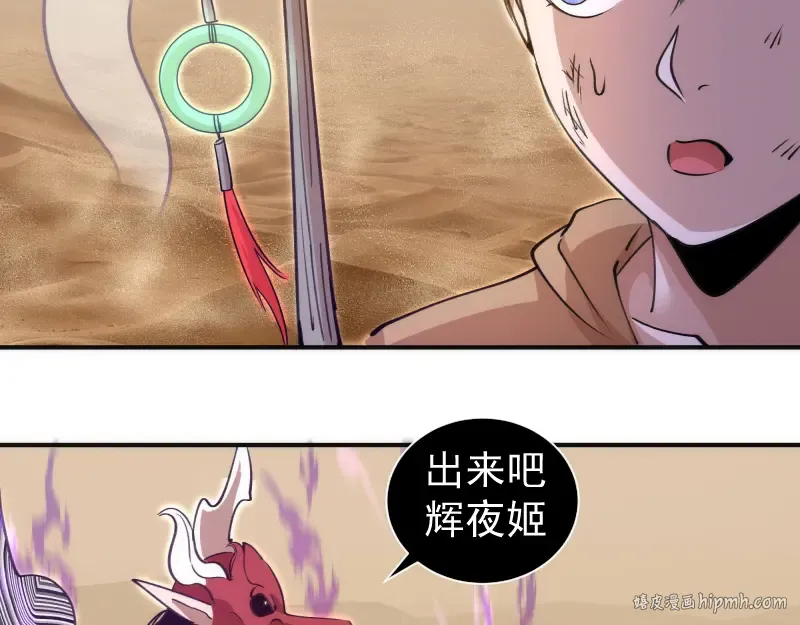 第328话 宏树的考验 第24页