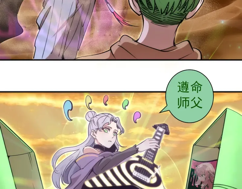 第328话 宏树的考验 第26页