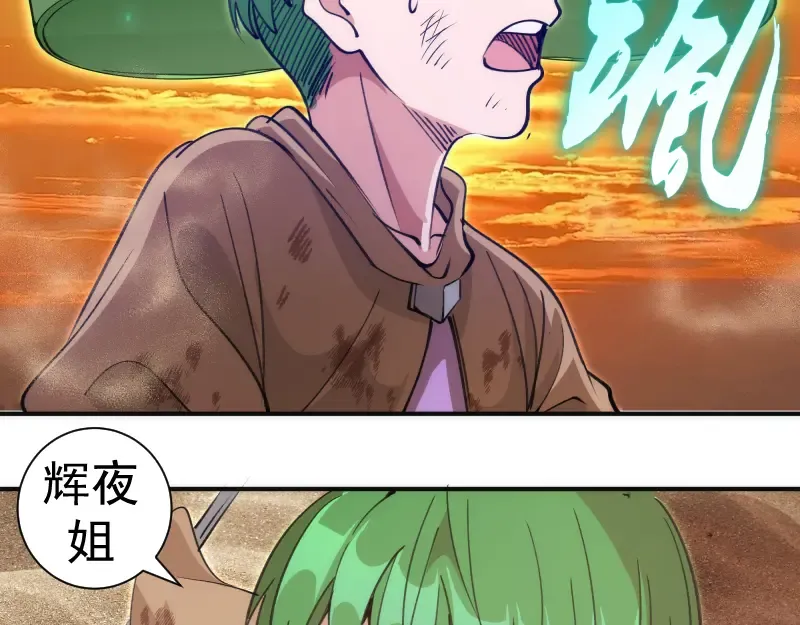第328话 宏树的考验 第28页