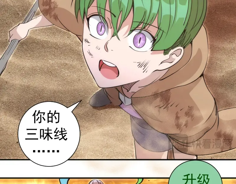 第328话 宏树的考验 第29页