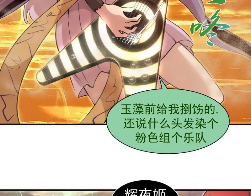 第328话 宏树的考验 第31页