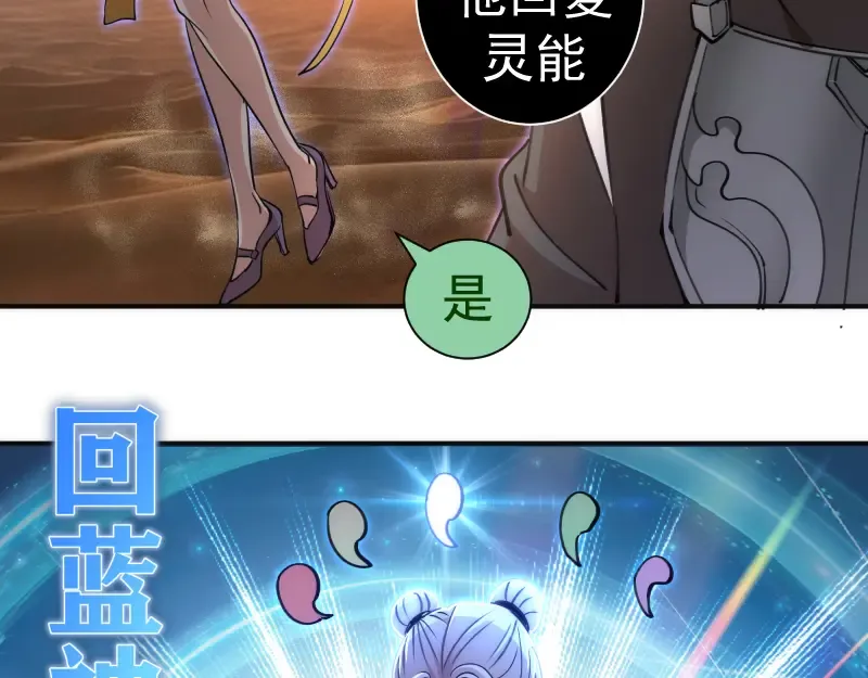 第328话 宏树的考验 第33页