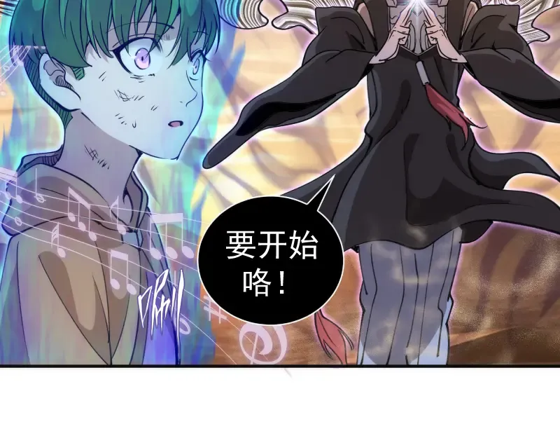 第328话 宏树的考验 第36页