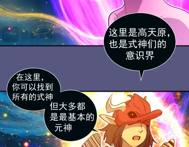 第328话 宏树的考验 第47页