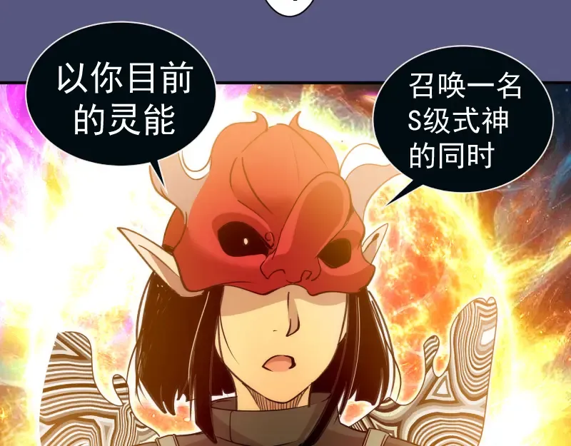 第328话 宏树的考验 第49页